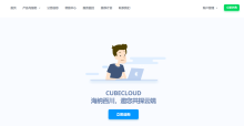 CUBECLOUD：Pro全系升级，月付55元起，达量限速不限量，可选香港/美国机房