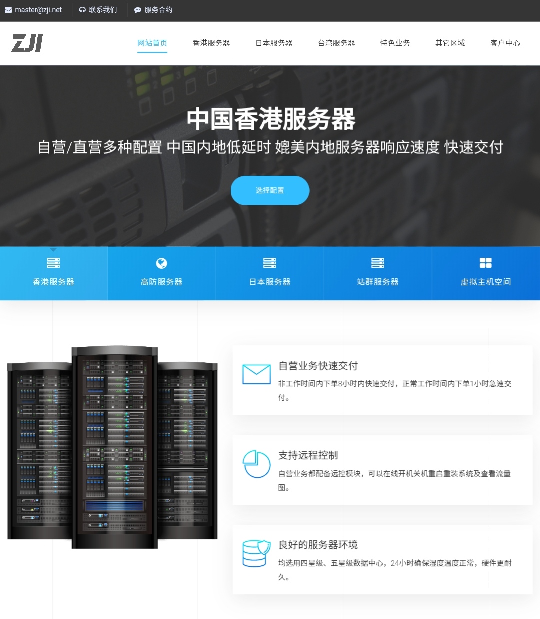 zji：台湾cn2服务器，665元/月，e5-2650/32g内存/1TSSD/10M带宽,IMG_20210120_002254.jpg,香港服务器,日本服务器,独立服务器,高防服务器,云服务器,性价比服务器,第1张