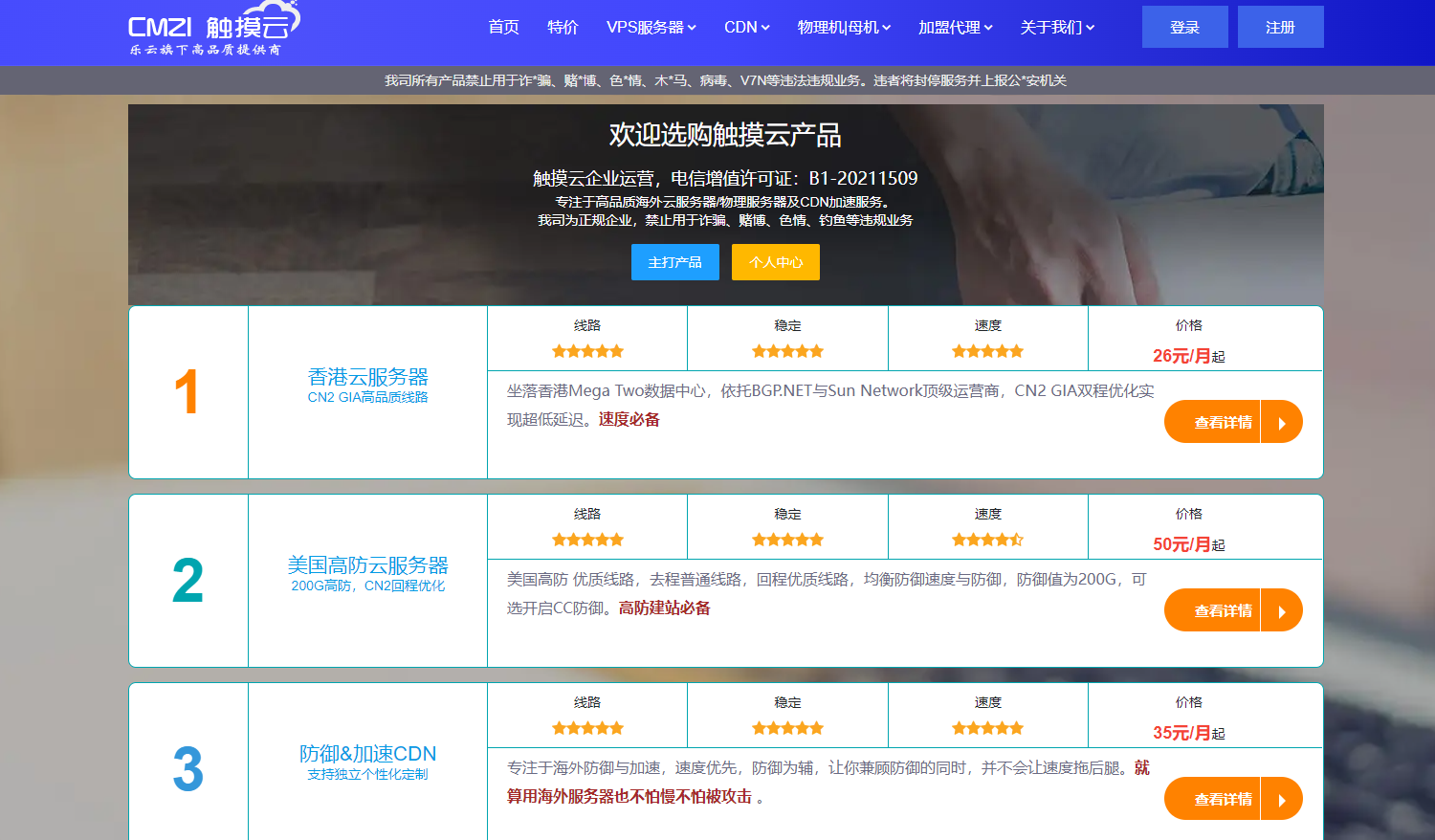 触摸云：香港原生服务器优惠套餐促销,全场八五折！附测评信息,QQ截图20220621174156.png,第1张