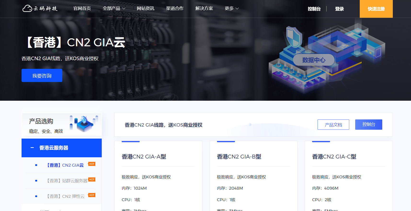 云码科技 : 香港CN2服务器,1G1H1M20GSSD仅29元,第1张