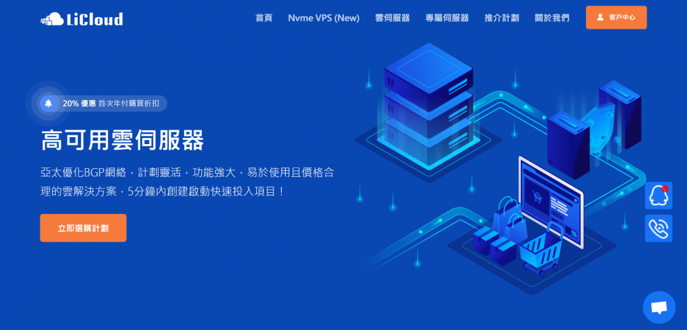 licloud：香港VPS低至$17/年（100M带宽），香港独立服务器低至$26/月（30M带宽）