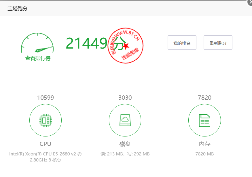 慈云数据：双十一特惠 香港BGP 4h4g15M 低至19元/月，含简单测评,第2张