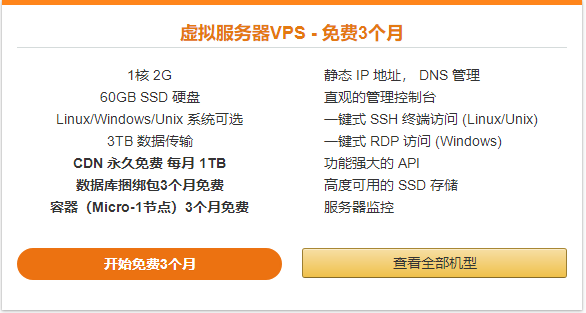 AWS中国免费VPS怎么样？亚马逊云科技AWS中国免费VPS推荐,第1张