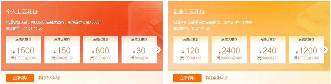 阿里云双2022金秋云创季特惠活动 2核2G轻量应用服务器低至2022.2022元/年